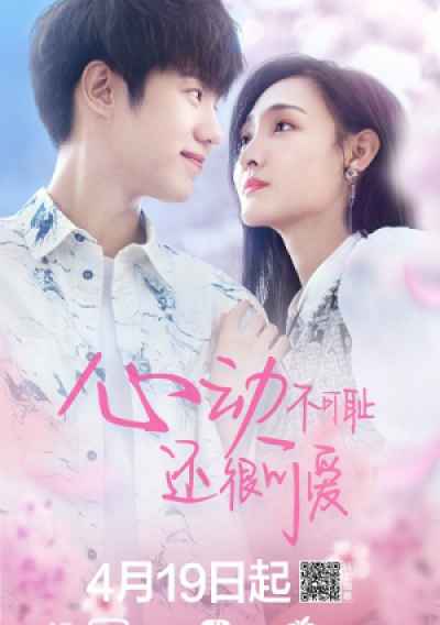 Yêu Đi Ngại Chi, Don't Be Shy (2022)