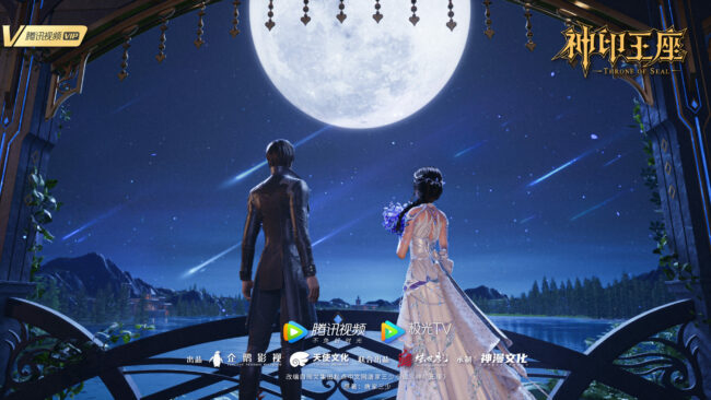 Xem Phim Thần Ấn Vương Tọa, Shen Yin Wangzuo 2022 Xem Phim Thần Ấn Vương Tọa, Shen Yin Wangzuo 2022