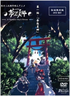 Touhou Niji Sousaku Doujin Anime: Musou Kakyou, Touhou Unofficial Doujin Anime: A Summer Day's Dream (2008)