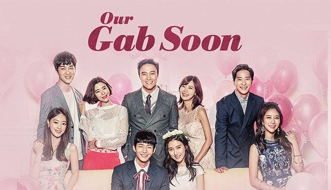 Our Gab Soon / Our Gab Soon (2016)