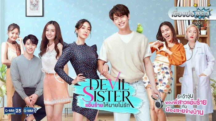 Devil Sister / Devil Sister (2022)