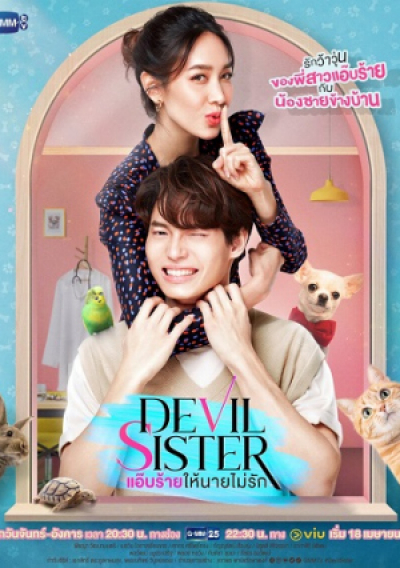 Devil Sister / Devil Sister (2022)