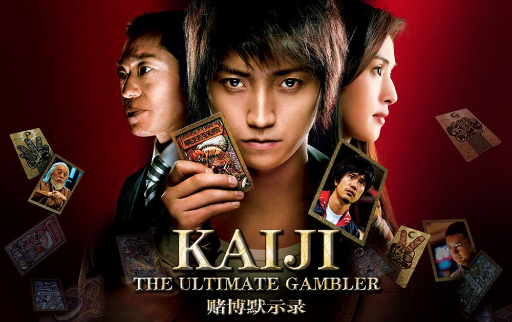 Kaiji The Ultimate Gambler (2009)