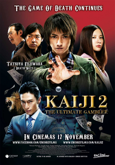 Kaiji 2 (2011)