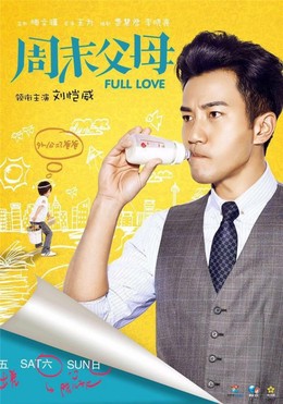 Cha Mẹ Cuối Tuần, Full Love / Full Love (2017)