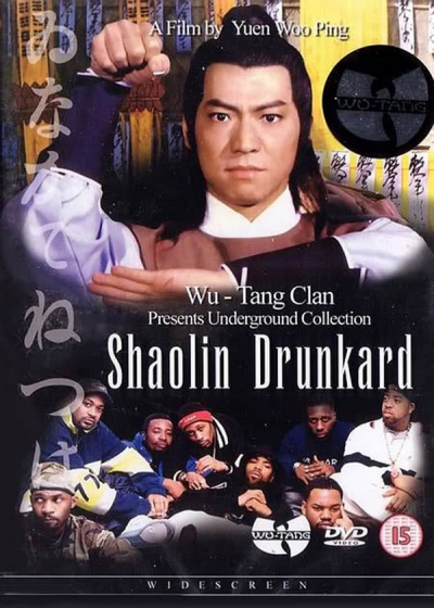 Shaolin Drunkard (1983)