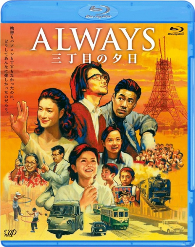 Mãi Mãi Buổi Hoàng Hôn 1, Always: Sunset On Third Street 1 (2005)