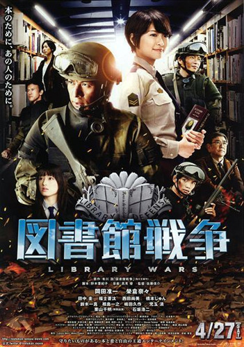 Library Wars 1 (2013)