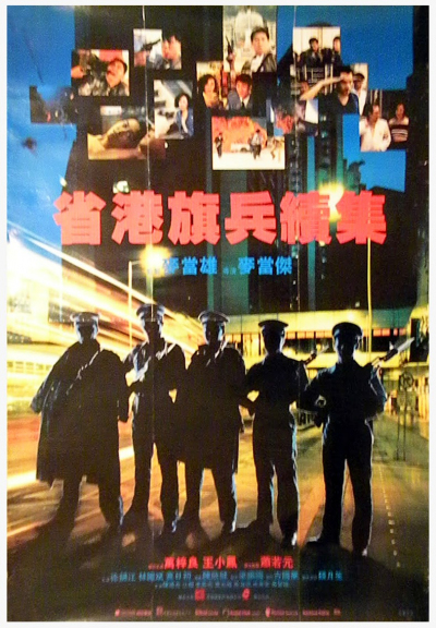 Long Arm Of The Law 2 (1987)