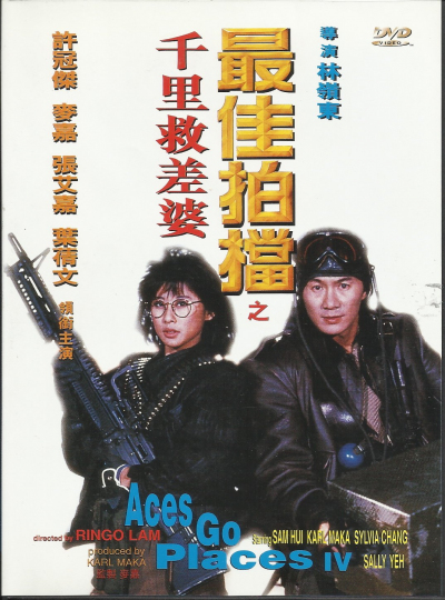 Aces Go Places 4 (1986)