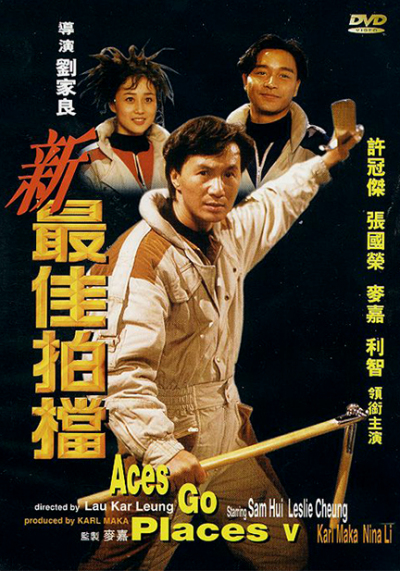 Aces Go Places 5 (1989)