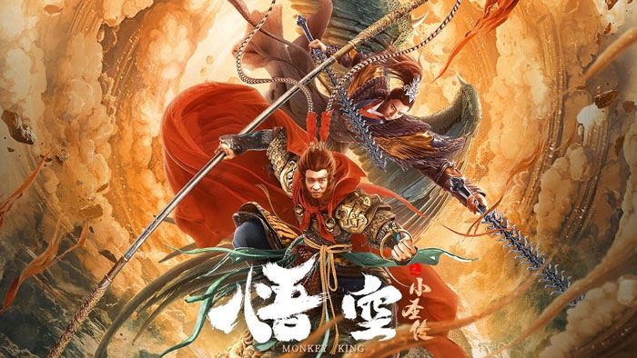 The Little Legend of Wukong / The Little Legend of Wukong (2022)