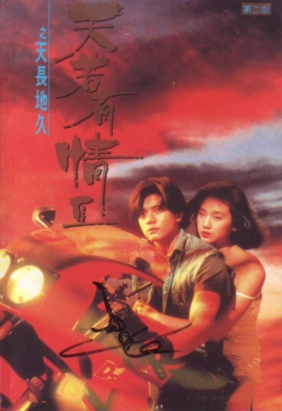 Thiên Nhược Hữu Tình 2, A Moment Of Romance 2 (1993)