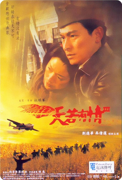 Thiên Nhược Hữu Tình 3: Phong Hỏa Giai Nhân, A Moment Of Romance 3 (1996)