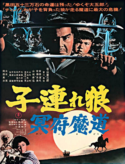 Độc Lang Phụ Tử 2, Lone Wolf And Cub 2: Baby Cart At The River Styx (1972)
