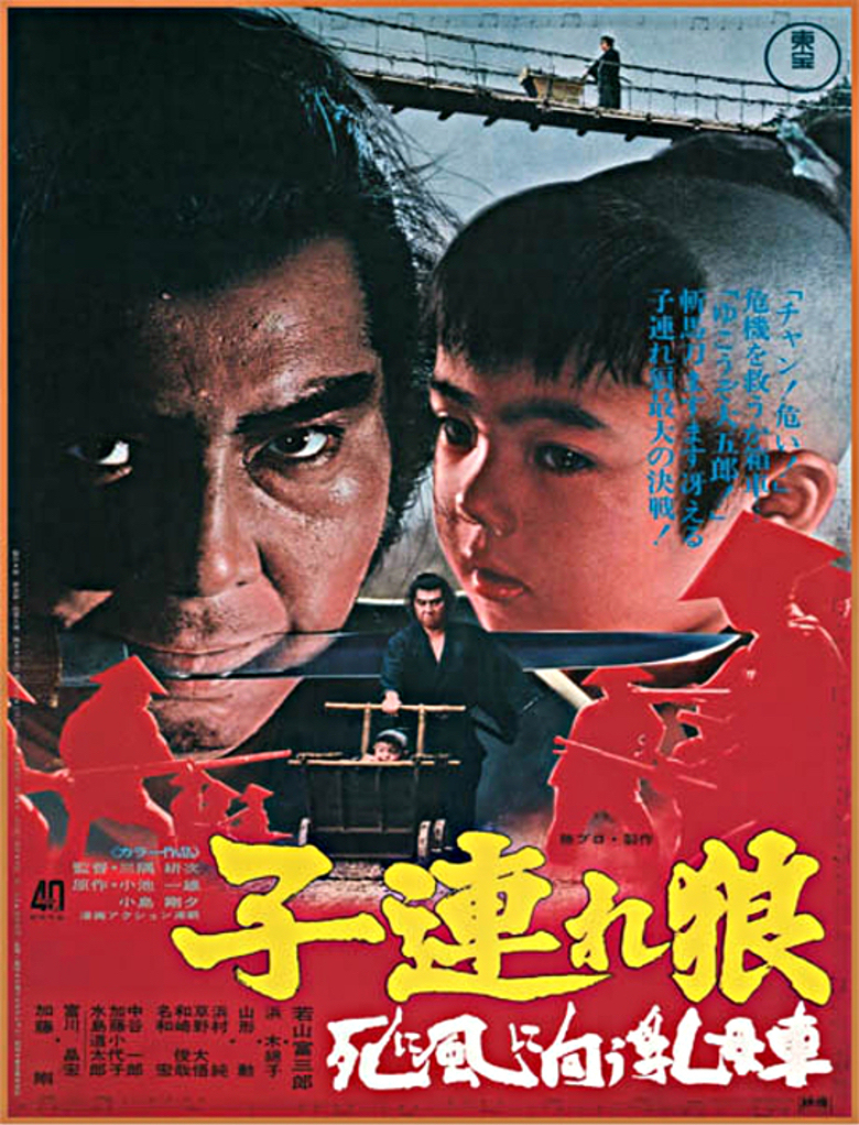 Lone Wolf And Cub 3: Baby Cart To Hades (1972)