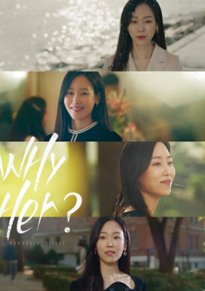 Why Her? / Why Her? (2022)