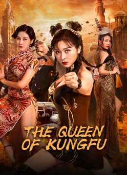Nữ Hoàng Võ Thuật, The Queen of KungFu / The Queen of KungFu (2020)