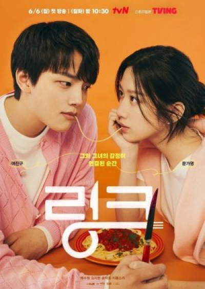 Liên Kết: Ăn, Yêu, Chết, Link: Eat, Love, Die (2022)