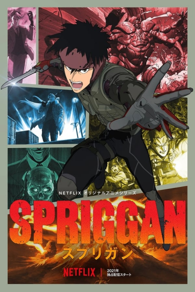 Spriggan, SPRIGGAN / SPRIGGAN (2022)