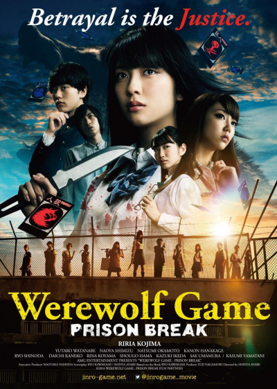 Trò Chơi Ma Sói 4, The Werewolf Game 4: Prison Break (2016)