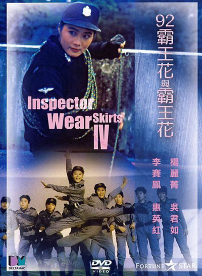 The Inspector Wears Skirts 4 (1992)
