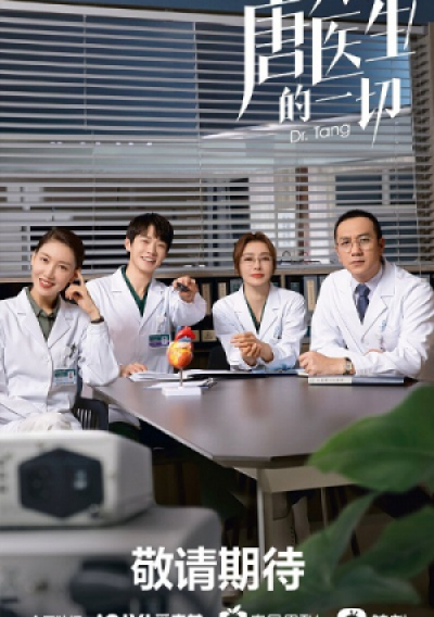 Dr. Tang / Dr. Tang (2022)