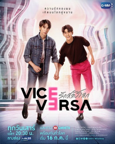 Tình Yêu Hoán Đổi Thế Giới, Vice Versa / Vice Versa (2022)