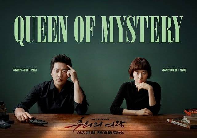 Xem Phim Nữ Hoàng Bí Ẩn, Queen Of Mystery 2017