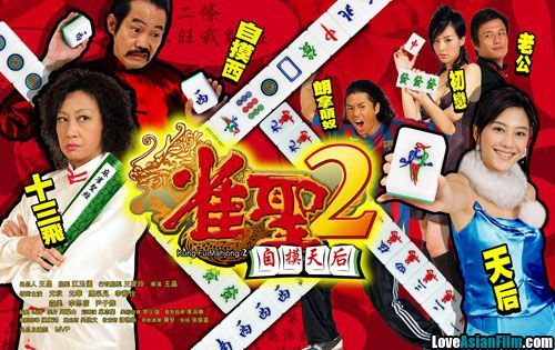 Xem Phim Cao Thủ Mạt Chược 2, Kung Fu Mahjong 2 2005