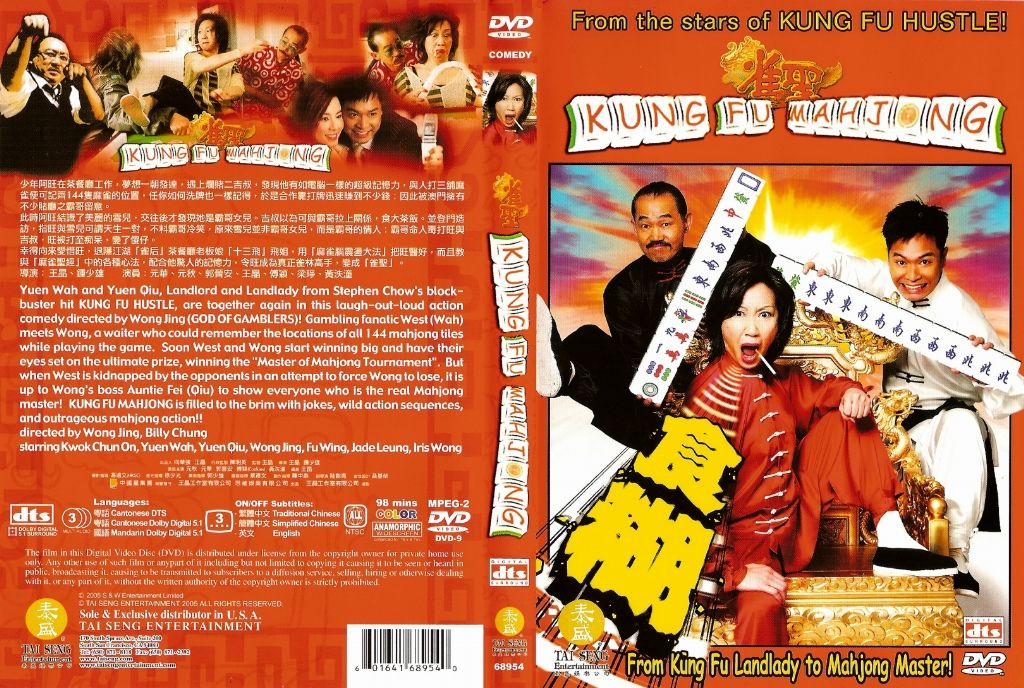 Kung Fu Mahjong 3 (2007)