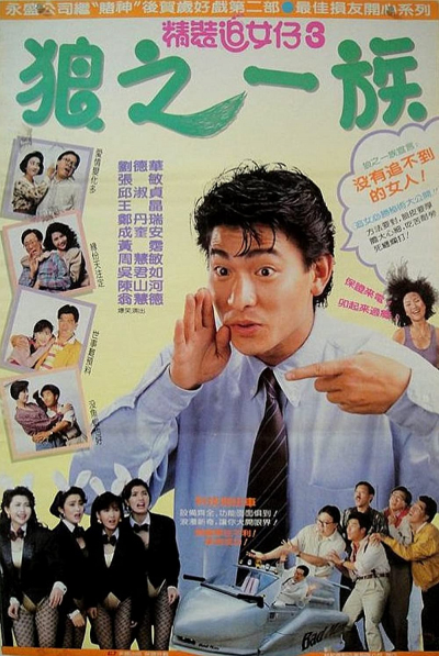 Nghệ Thuật Cua Đào 3, The Romancing Star 3 (1989)