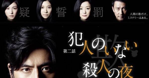 Higashino Keigo Misteries (2016)