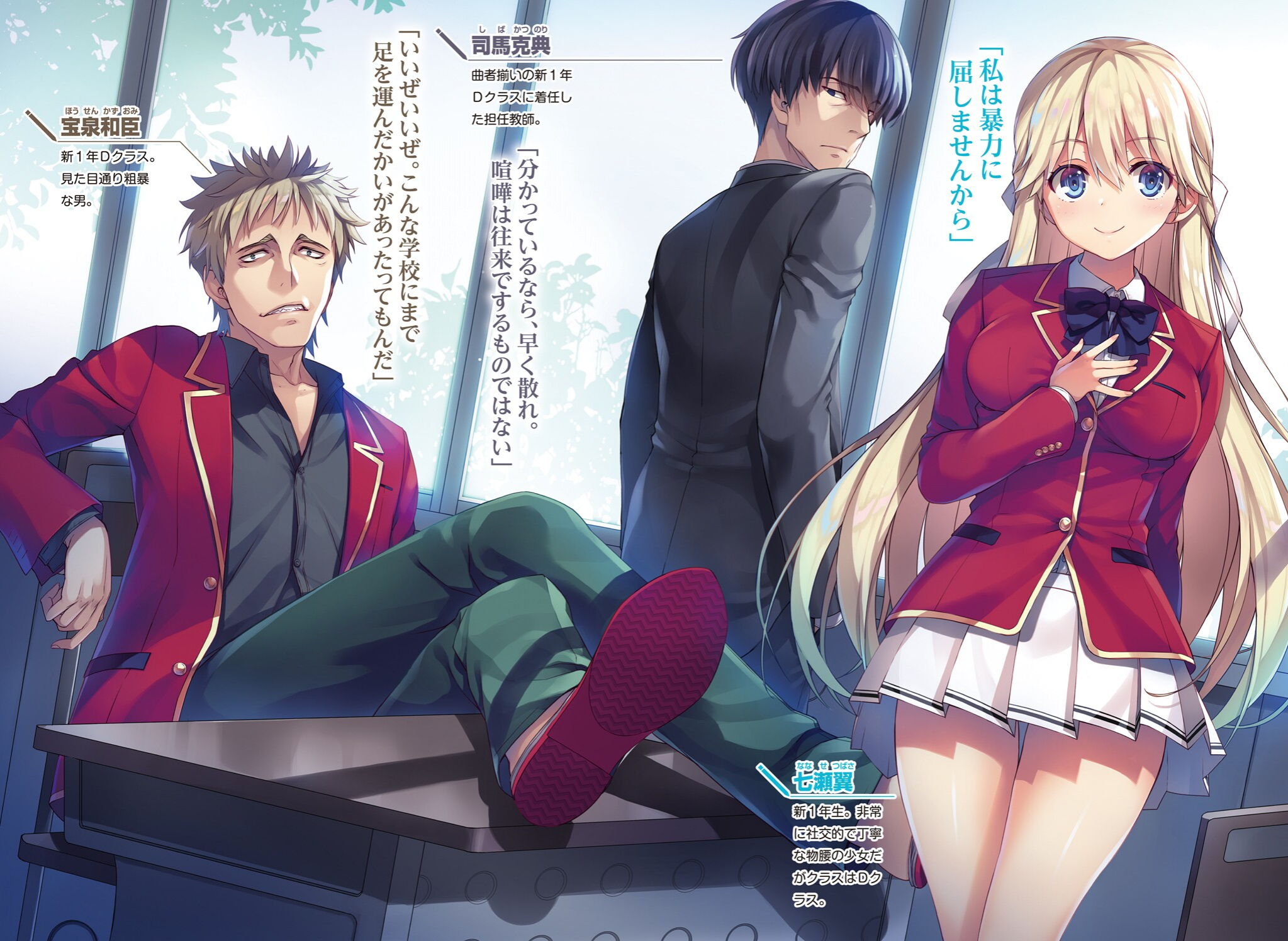 Xem Phim Chào Mừng Tới Lớp Học Biết Tuốt 2, Youkoso Jitsuryoku Shijou Shugi no Kyoushitsu e 2nd Season 2022 Xem Phim Chào Mừng Tới Lớp Học Biết Tuốt 2, Youkoso Jitsuryoku Shijou Shugi no Kyoushitsu e 2nd Season 2022