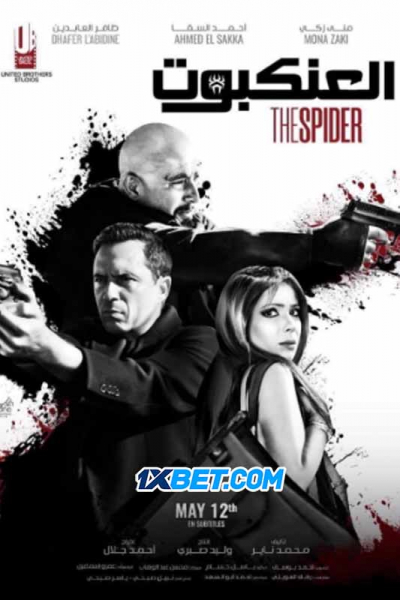 The Spider, The Spider (2022)