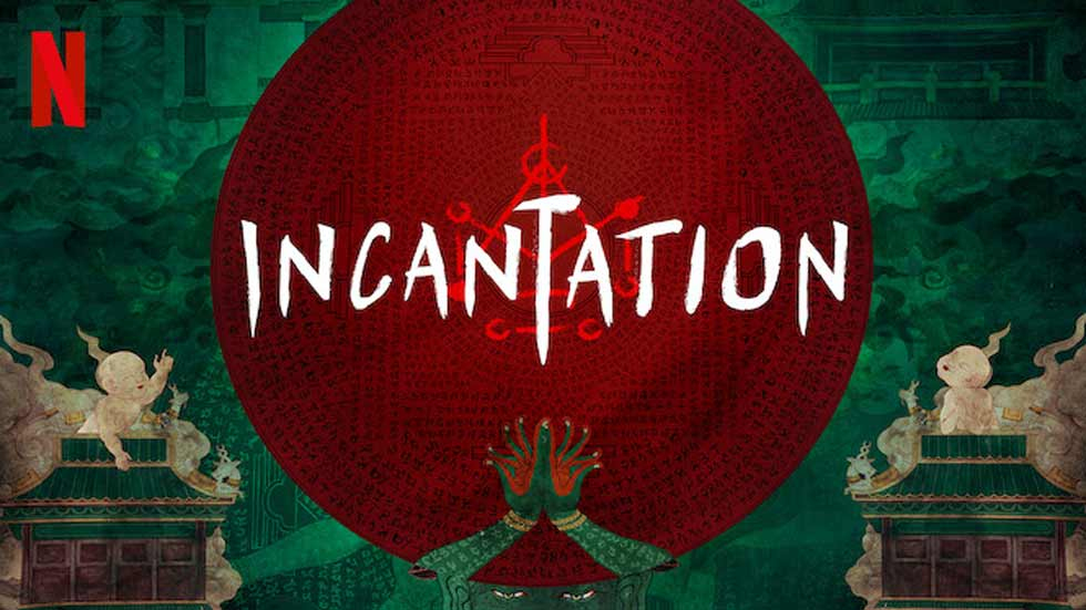 Incantation / Incantation (2022)