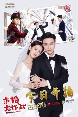 Cầu Hôn Đại Tác Chiến, Operation Love (2017)