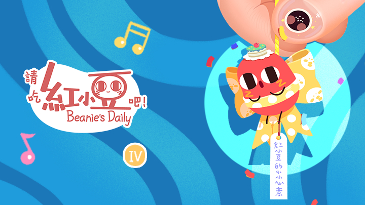 Xem Phim Xin hãy ăn đậu đỏ!, Little Bean Qing Chi Hong Xiao Dou Ba! Please Eat Little Red Bean! Little Red Bean's Working Life 2018 Xem Phim Xin hãy ăn đậu đỏ!, Little Bean Qing Chi Hong Xiao Dou Ba! Please Eat Little Red Bean! Little Red Bean's Working Life 2018