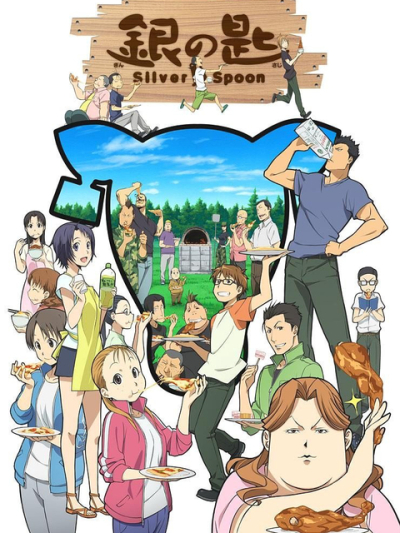 Gin no Saji Silver Spoon, 銀の匙 Silver Spoon / 銀の匙 Silver Spoon (2013)