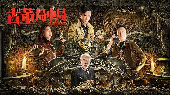 Xem Phim Tiệm Đồ Cổ Trung Cục: Mật Mã Quốc Hoạ, Mystery of Antiques: The Chinese Painting Code 2022 Xem Phim Tiệm Đồ Cổ Trung Cục: Mật Mã Quốc Hoạ, Mystery of Antiques: The Chinese Painting Code 2022