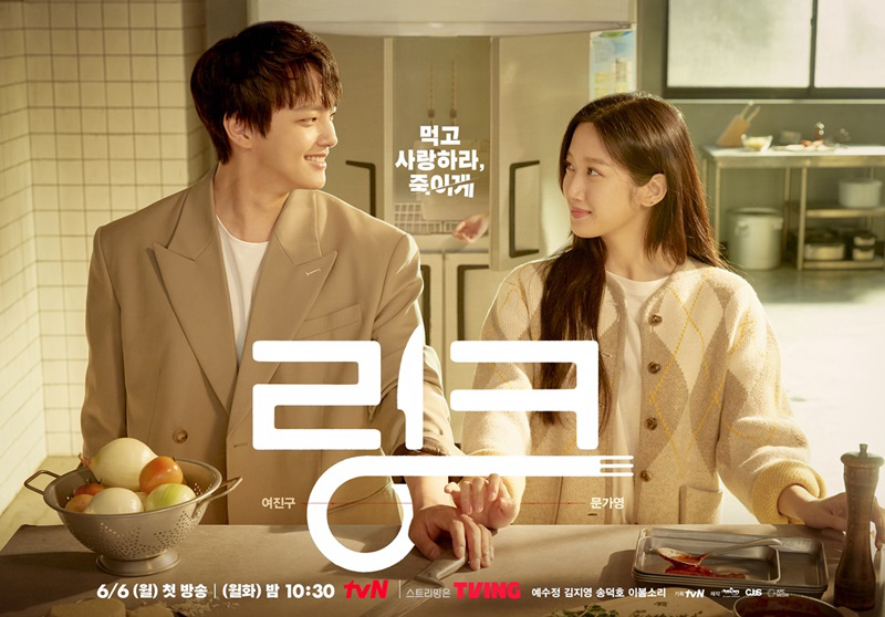 Xem Phim Liên kết: Ăn, Yêu, Chết, Link: Eat, Love, Kill 2022 Xem Phim Liên kết: Ăn, Yêu, Chết, Link: Eat, Love, Kill 2022