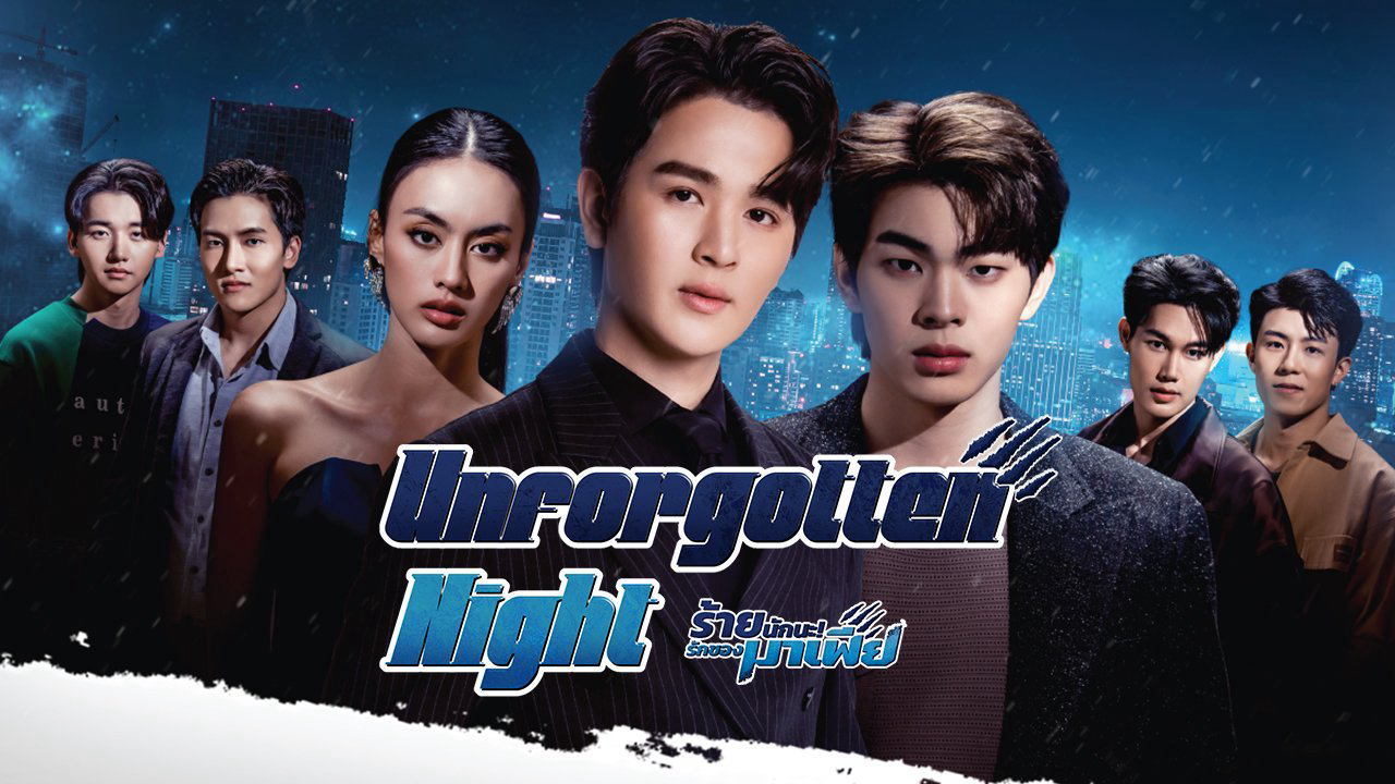 Xem Phim Xấu Xa Lắm Nha, Tình Yêu Của Mafia, Unforgotten Night 2022 Xem Phim Xấu Xa Lắm Nha, Tình Yêu Của Mafia, Unforgotten Night 2022