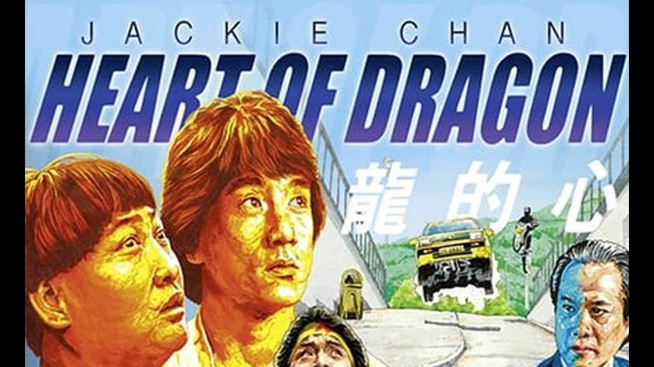 Heart Of Dragon / Heart Of Dragon (1985)