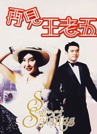 The Bachelor's Swan Song, The Bachelor's Swan Song / The Bachelor's Swan Song (1989)