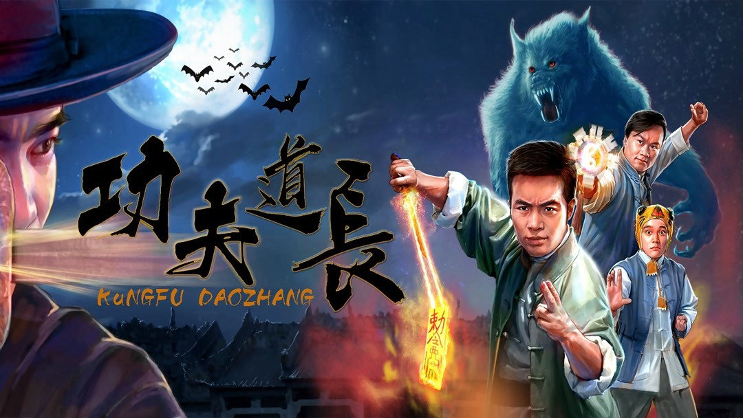 Kongfu Taoist Master / Kongfu Taoist Master (2018)