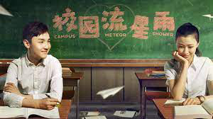 Xem Phim Mưa sao băng, Campus meteor shower 2017 Xem Phim Mưa sao băng, Campus meteor shower 2017