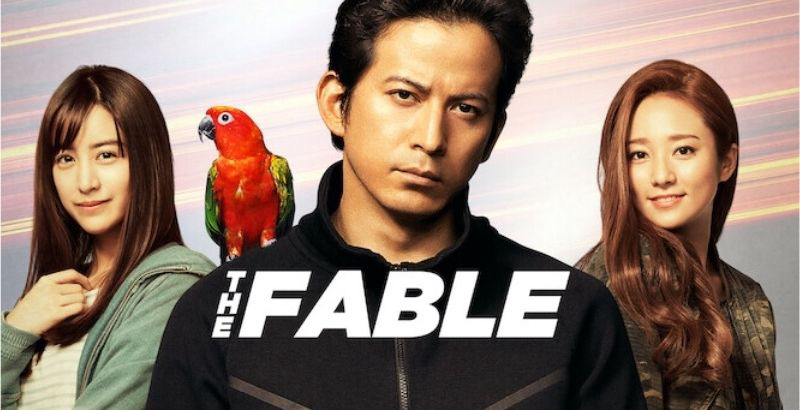 The Fable / The Fable (2019)
