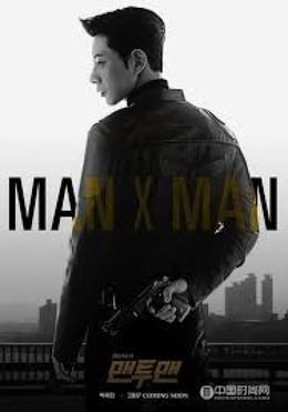 Man To Man / Man To Man (2017)