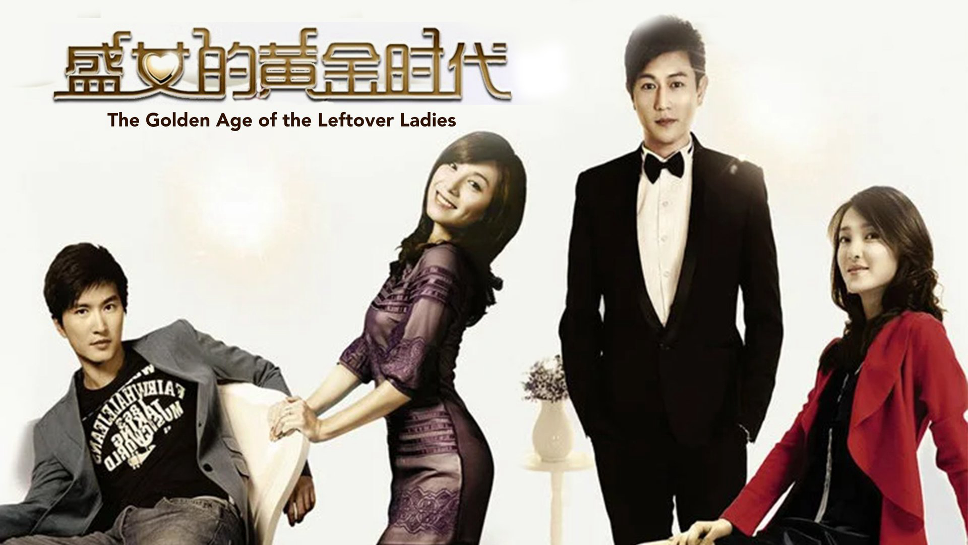 Xem Phim Thời Đại Hoàng Kim Của Những Cô Gái Lỡ Thì, The Golden Age Of Leftover Ladies 2015 Xem Phim Thời Đại Hoàng Kim Của Những Cô Gái Lỡ Thì, The Golden Age Of Leftover Ladies 2015