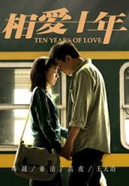 Ten Years of Love / Ten Years of Love (2014)